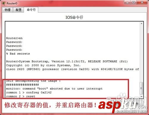思科路由器的密碼忘記了用簡單的命令來重置思科路由器密碼 思科路由器,密碼忘記