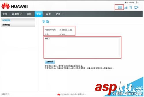 華為無線路由器b310怎么在線升級? 華為b310,升級,華為無線路由器