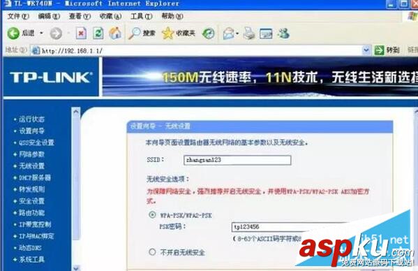 光纖,無線,路由器