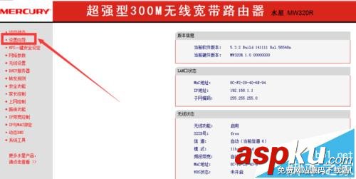 水星mw320r,路由器
