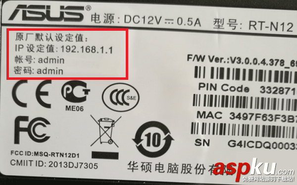 華碩(ASUS)路由器192.168.1.1登錄地址打不開現象的解決方案 華碩路由器,192.168.1.1,打不開,ASUS路由器192.168.1.1打不開