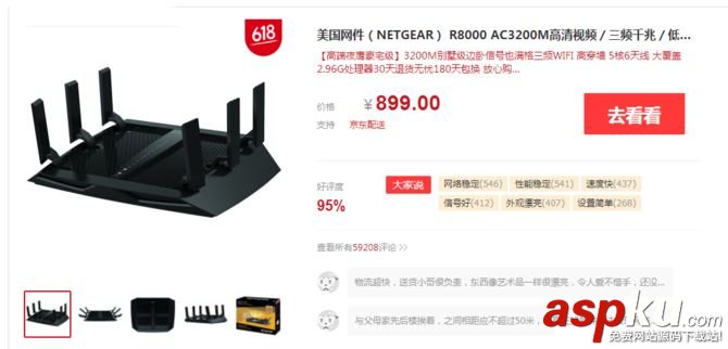 NETGEAR,網件R8000,Linksys,EA8300,網件R8000評測