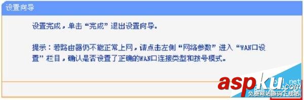 HyFi智能無線路由器設置(圖文教程) hyfi無線,路由器設置