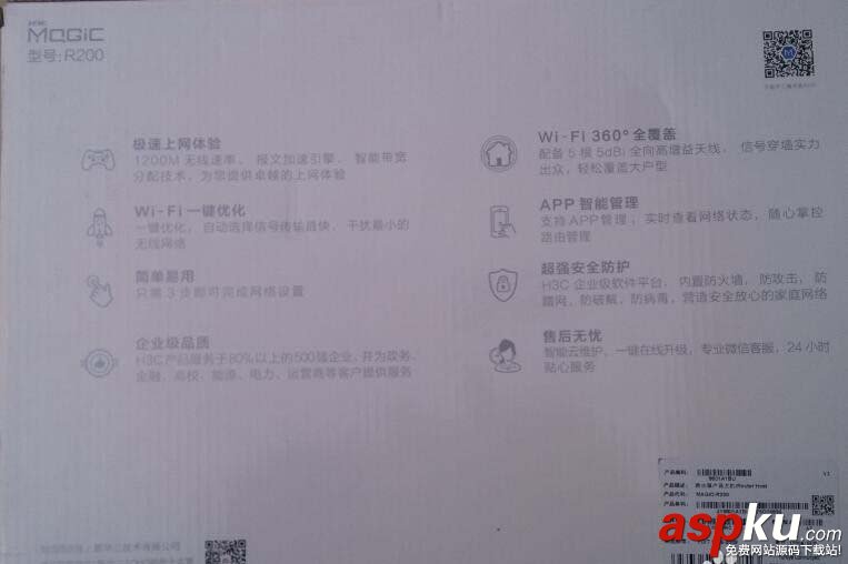 華三h3cR200路由器怎么樣? h3cR200路由器開箱介紹 三h3cR200,路由器