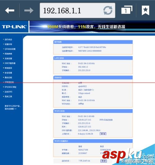 沒有電腦時怎么用手機管理無線路由器? 無線路由器