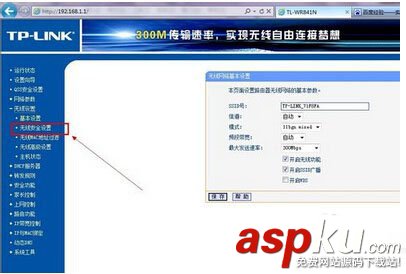 無線網密碼忘了怎么更改?更改無線網密碼圖文教程 無線網,忘記密碼
