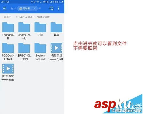 小米路由器3怎么連接硬盤? 小米,路由器,硬盤