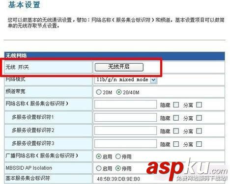 無線路由器,安全設置
