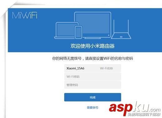小米路由器mini怎么設置?小米路由mini電腦設置使用圖文教程 小米路由器,小米路由器設置