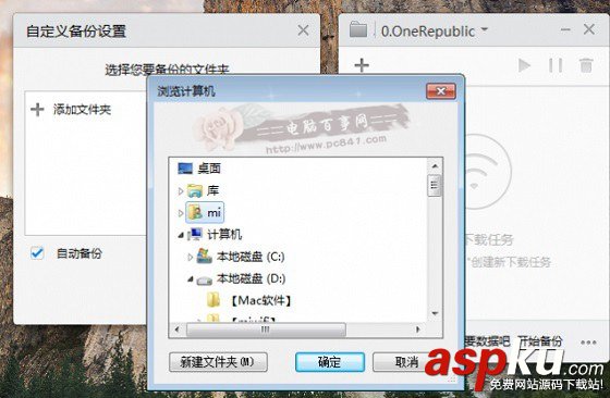 小米路由器自動備份電腦文件將電腦文件備份到路由器中 小米路由器,自動備份