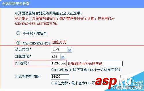 遠距離無線路由器設置WDS橋接的教程 無線路由器,無線路由器設置,WDS,橋接