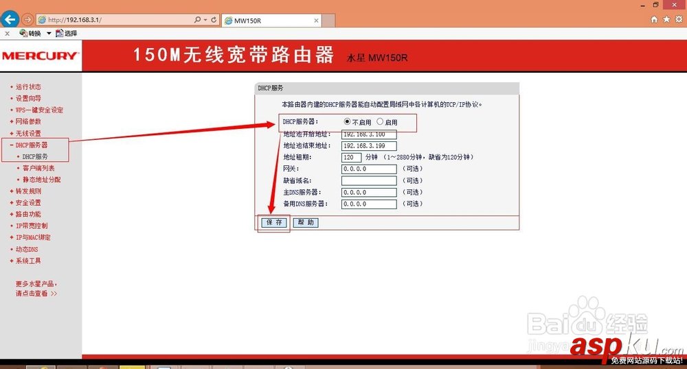 路由器,無線路由器,無線AP