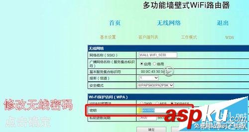 朗碩墻壁路由器怎么設(shè)置聯(lián)網(wǎng)? 朗碩路由器,墻壁路由器
