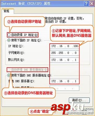 騰達(Tenda)W368R無線路由器靜態IP上網設置詳細圖文教程 騰達,W368R,無線路由器,靜態IP上網