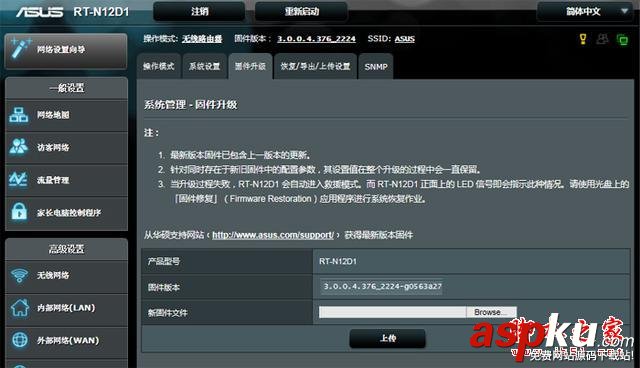 WIFI覆蓋新利器 華碩RT-N12無線路由器 測評 WIFI,華碩RT-N12,無線路由器