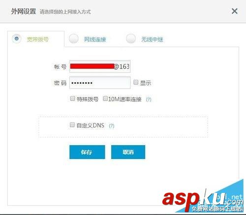 極路由 (hiwifi HC5661)設置無線網絡詳細介紹(圖文教程) 極路由,hiwifi,HC5661,設置無線網絡