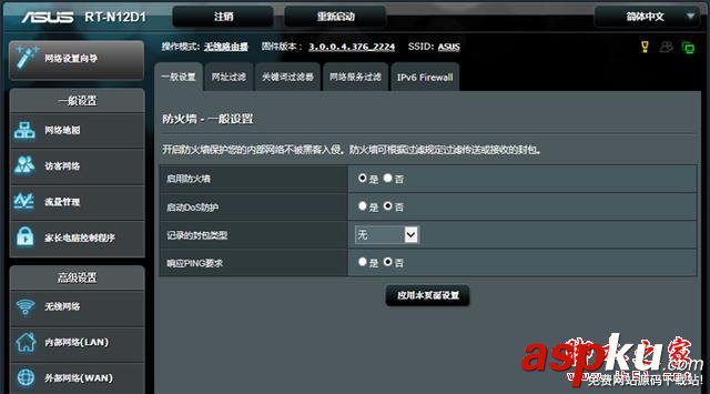 WIFI覆蓋新利器 華碩RT-N12無線路由器 測評 WIFI,華碩RT-N12,無線路由器
