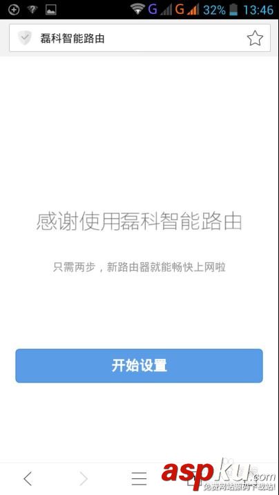 netcore,磊科,路由N1,磊科智能路由,手機端路由配置