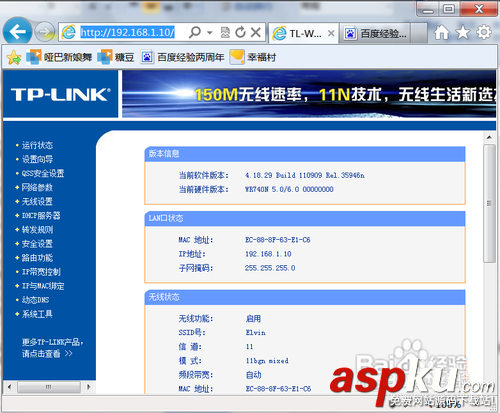 TP-Link路由器怎么設置限速管理控制局域網下的網絡帶寬 TP-Link,路由器,網絡帶寬