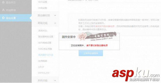 小米路由器,固件升級
