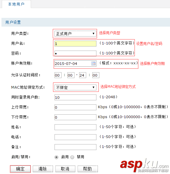 無線路由器,Web認證,Web認證路由器