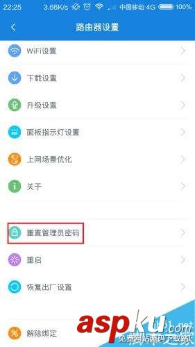 小米路由器忘記管理員密碼怎么辦 小米路由器忘記密碼的解決方法 小米路由器,管理員密碼