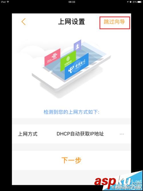 路由器,斐訊k2