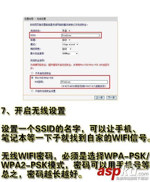wifi,無(wú)線路由器