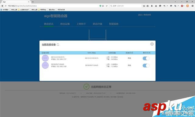 愛國者聚路由全面評(píng)測 設(shè)置簡單功能全面 適合女性和小白用戶 愛國者,聚路由