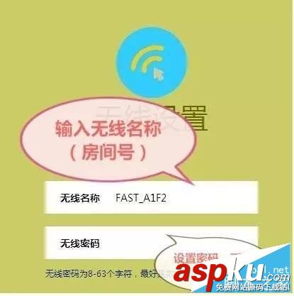 迅捷 二級(jí)路由器設(shè)置方法(圖文詳細(xì)) 迅捷,二級(jí)路由器,設(shè)置方法