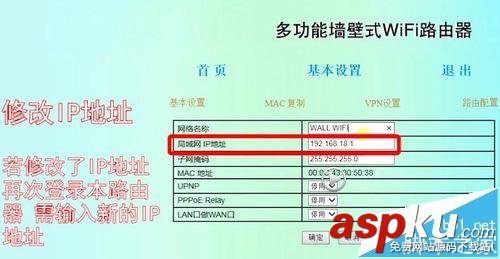 朗碩墻壁路由器怎么設(shè)置聯(lián)網(wǎng)? 朗碩路由器,墻壁路由器