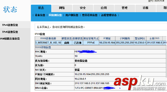 華為HS8545M光貓怎么開啟路由功能? 華為,光貓