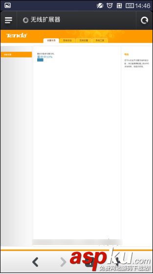 騰達A301無線中繼器怎么設置？騰達A301設置教程圖文詳解