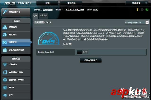 WIFI覆蓋新利器 華碩RT-N12無線路由器 測評 WIFI,華碩RT-N12,無線路由器
