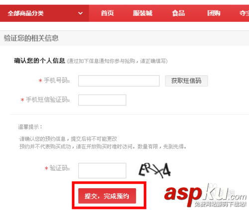 優酷路由寶哪里買?怎么預約購買? 優酷路由寶