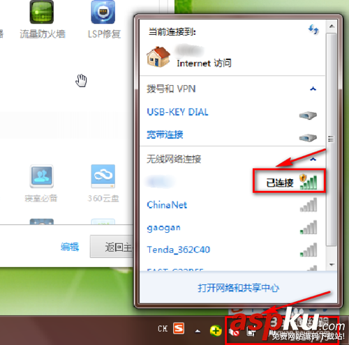連接無線網顯示有限的訪問權限怎么解決? 訪問權限,無線網