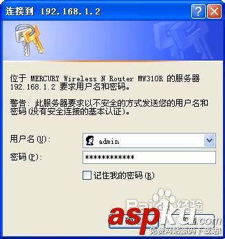 水星無線路由器怎么設置無線密碼及修改登陸用戶名和密碼 水星無線路由器,無線密碼