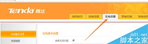 wifi信號太多影響自己家的wifi不穩定該怎么辦? wifi信號