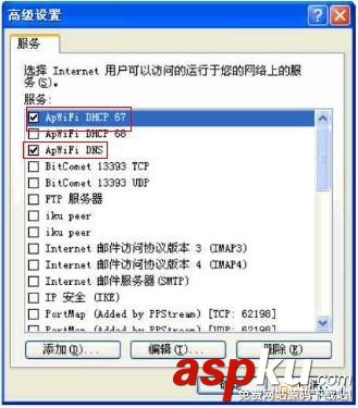 把電腦變成無(wú)線路由器的詳細(xì)圖文教程 電腦,無(wú)線路由器