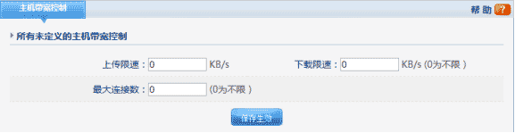 磊科路由器智能QoS配置步驟分享 磊科,qos