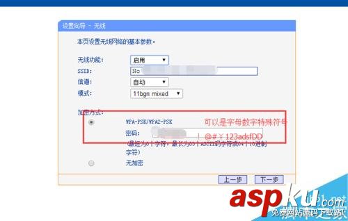 怎樣防止自家的無線網絡被蹭網呢? 怎樣防止自家的無線網絡被蹭網呢?