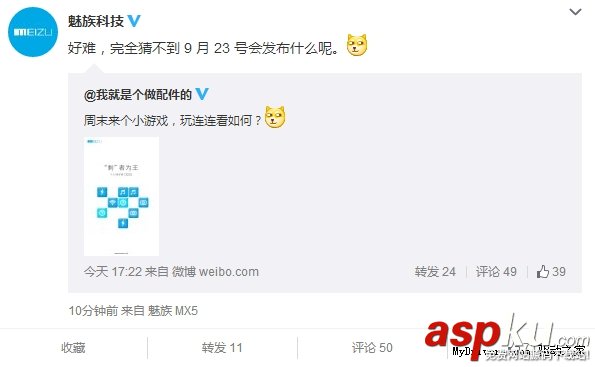 魅族路由器發布時間確定！拼小米