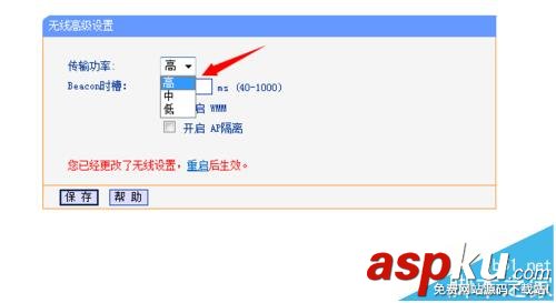 路由器,無線高級設置