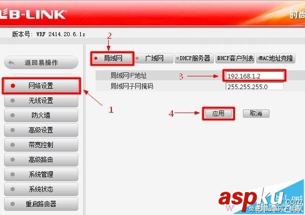B-Link必聯路由器怎么橋接實現無線中繼功能? B-Link,必聯路由器,無線中繼