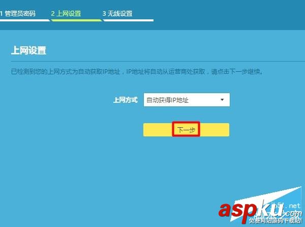 TP-Link,TL-WDR5620,路由器設置