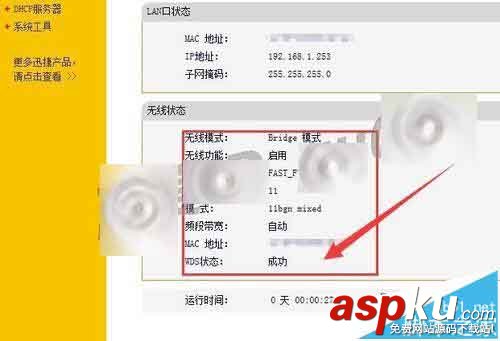 FW150RM無線路由器怎么設置Bridge橋接模式? FW150RM,無線路由器,Bridge,橋接模式