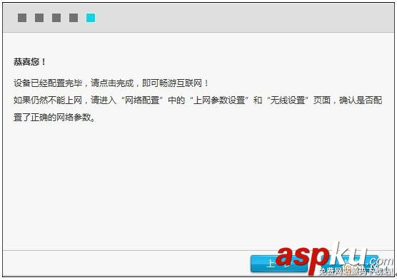ZTE中興路由器設置圖文教程 ZTE,中興路由器
