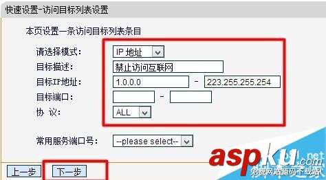 迅捷(Fast)無線路由器MAC地址過濾圖解教程 MAC地址,無線路由器,迅捷