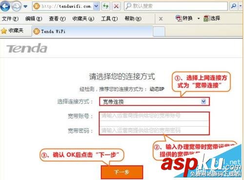 騰達(Tenda)AC6路由器的安裝設置方法詳細介紹 騰達,AC6