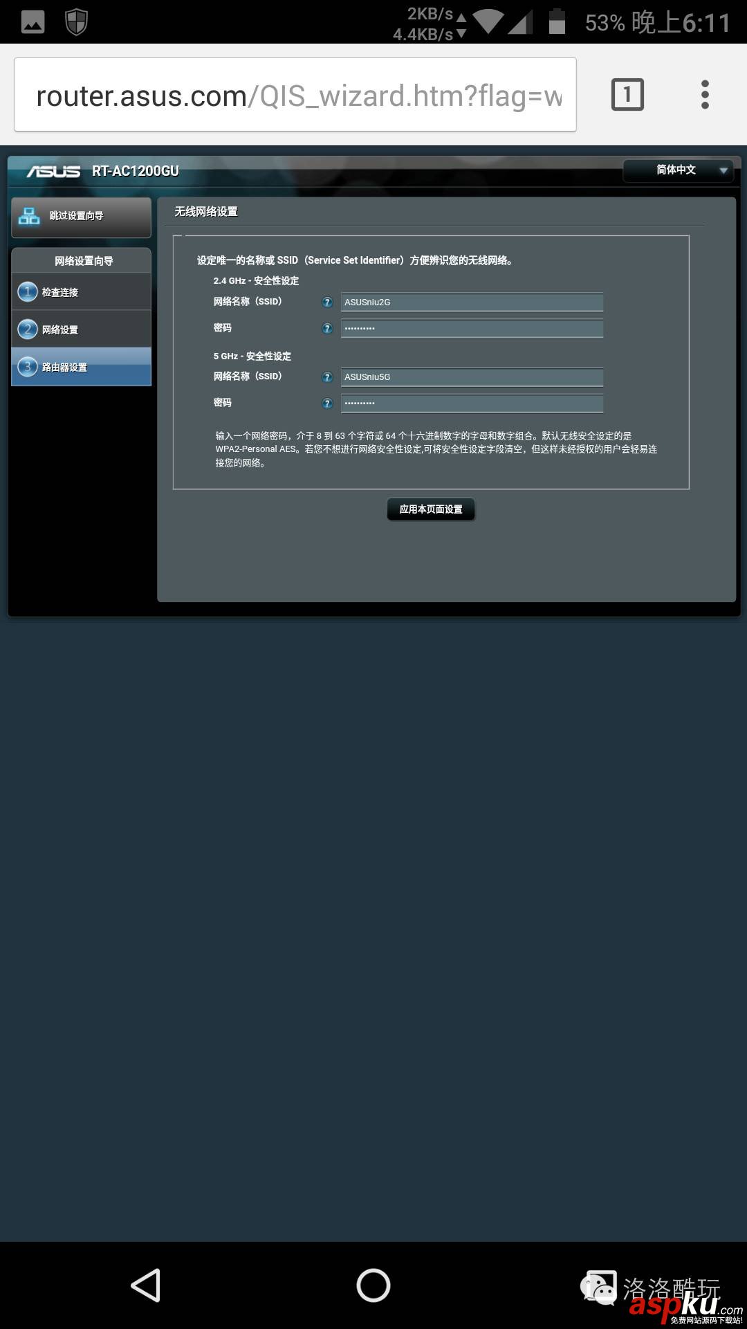 手機(jī)路由器,華碩AC1200GU